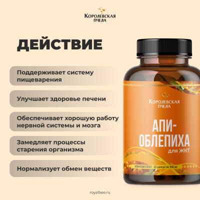 НАБОР "ЗДОРОВОЕ ПИЩЕВАРЕНИЕ"